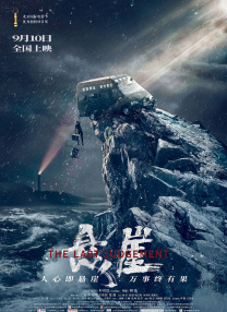 午夜精